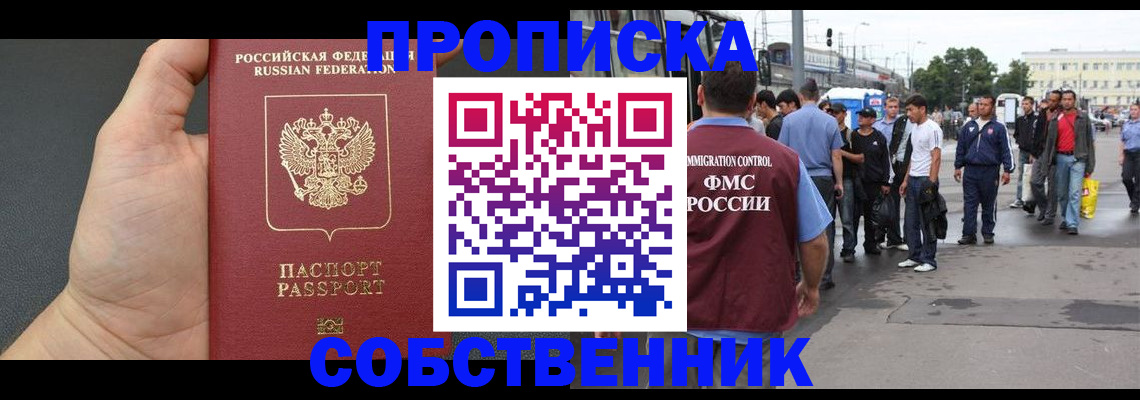 временная прописка в Хабаровском крае