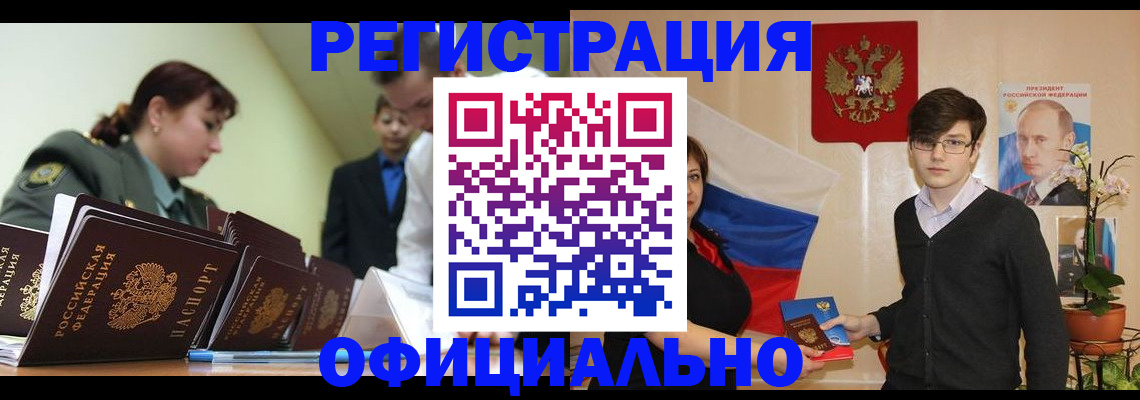 прописка в квартире в Хабаровском крае