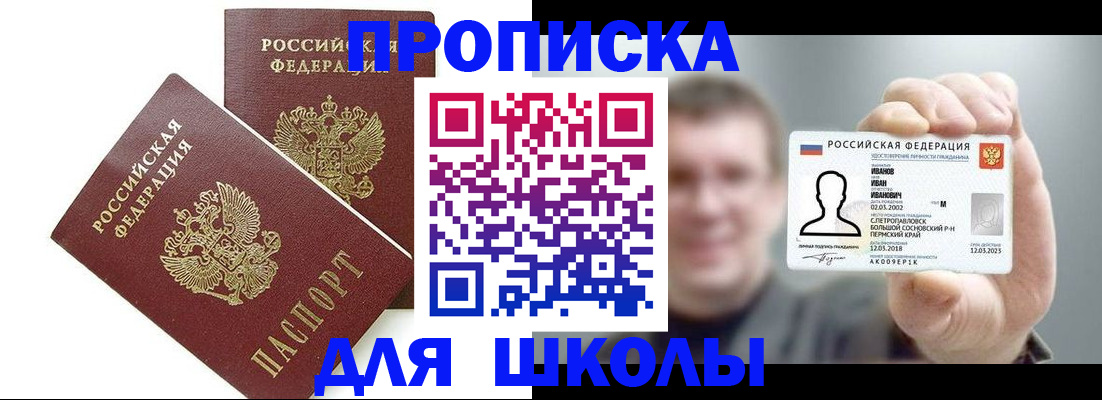 временная регистрация в Хабаровском крае