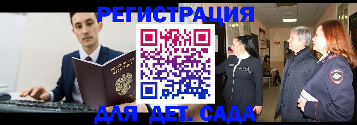 прописка от собственника в Хабаровском крае