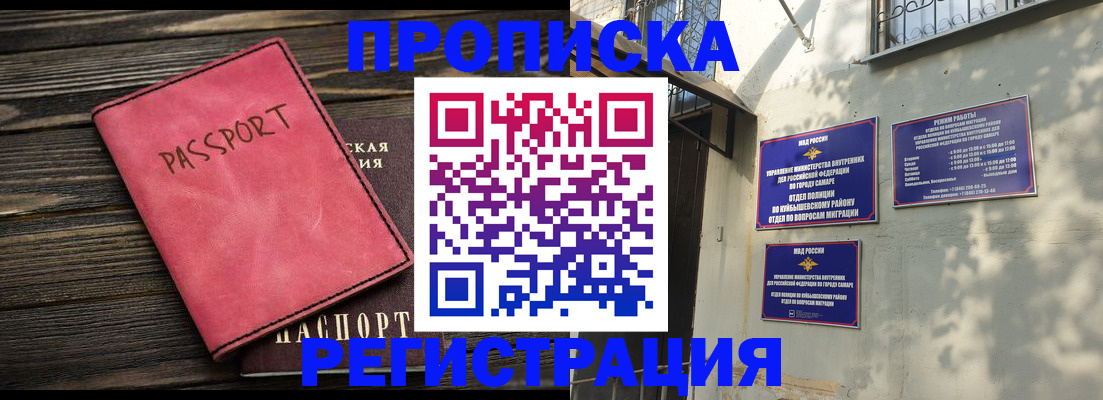 временная регистрация 2025 в Хабаровском крае